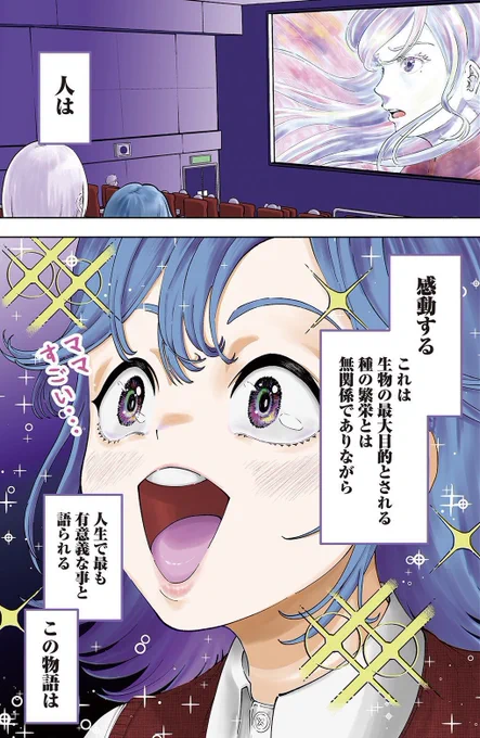 憧れで宿敵の母がいる少女(1) 