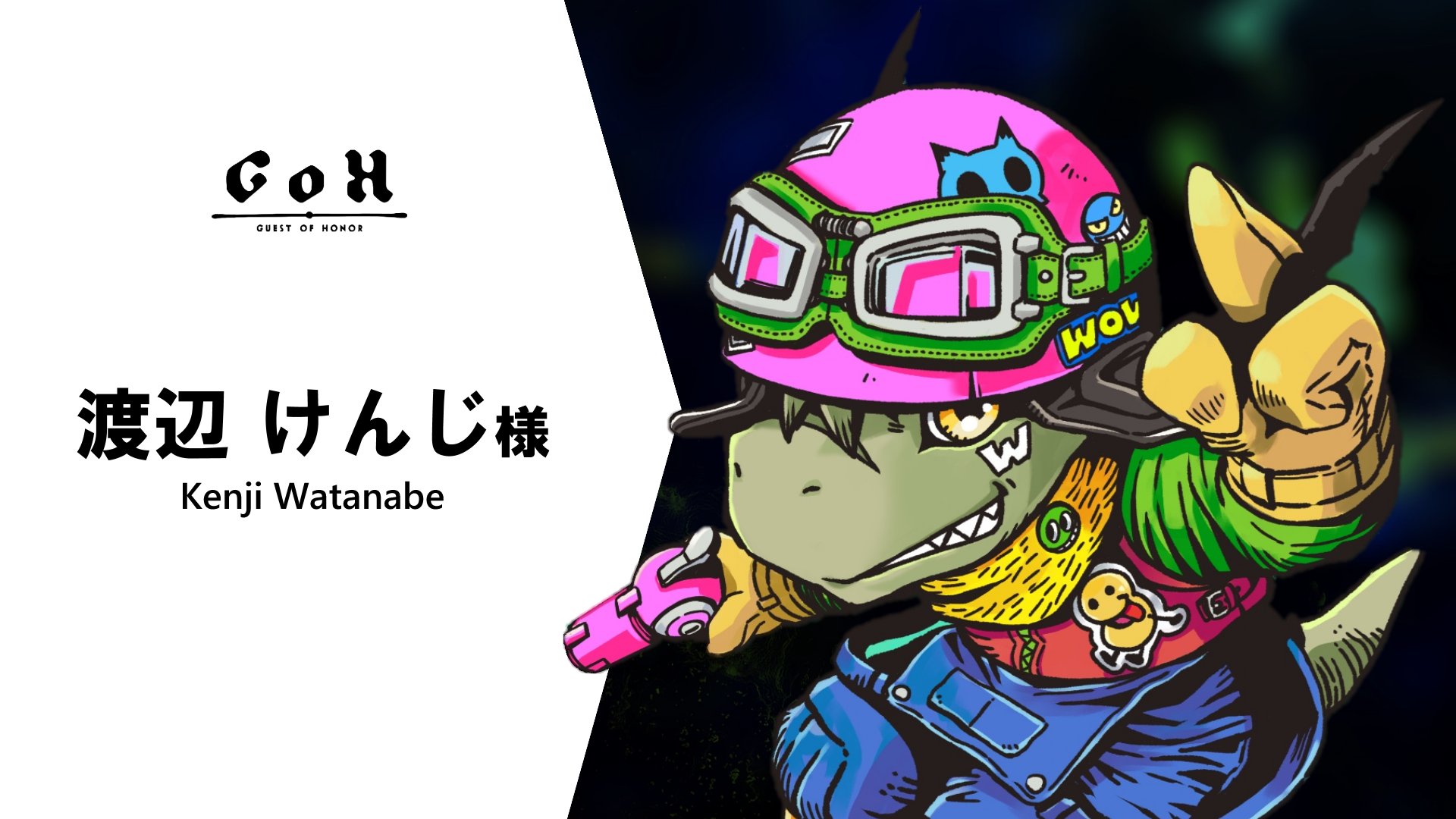 デジタルモンスター　新作　KENJI WATANABE 渡辺けんじさんのデザイン 渡辺けんじ氏描き下ろしデザインの「デジタルモンスター」が登場