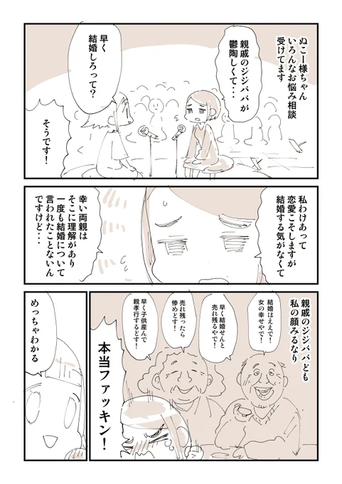 様ちゃんやみ相談室 2/4 