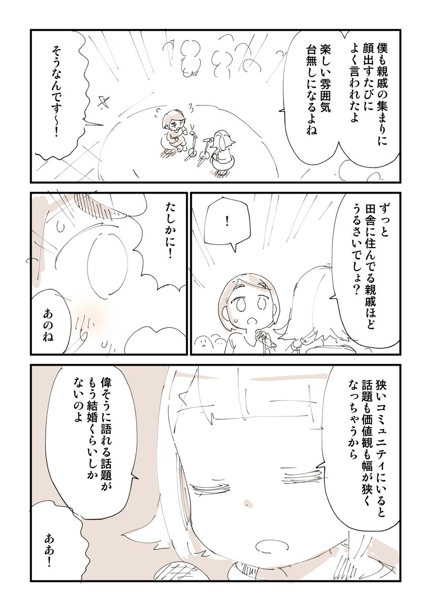 様ちゃんやみ相談室 2/4 