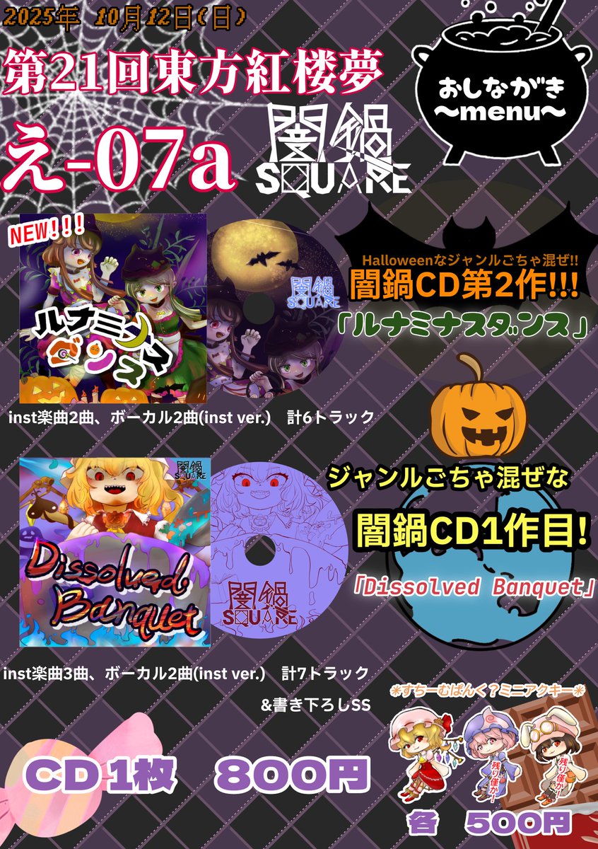 koharuさま2点(ルネ) エンジェルス メンバー詳細 2025 KOHARU - 東北楽天ゴールデン