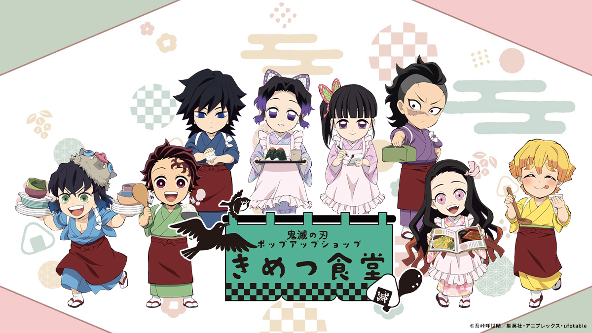 アニメ「鬼滅の刃」ポップアップショップ きめつ食堂】 <入場整理券の
