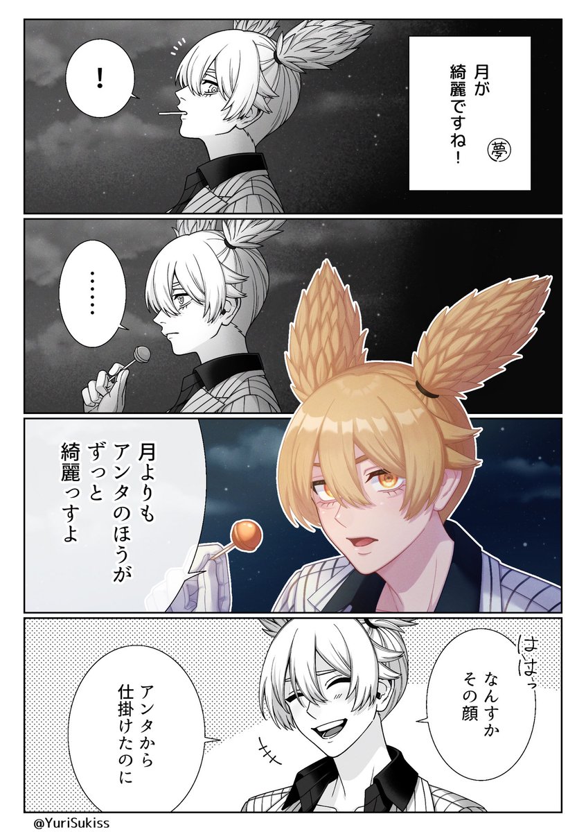 「月が綺麗ですね！」

#tgakプラス　🌿