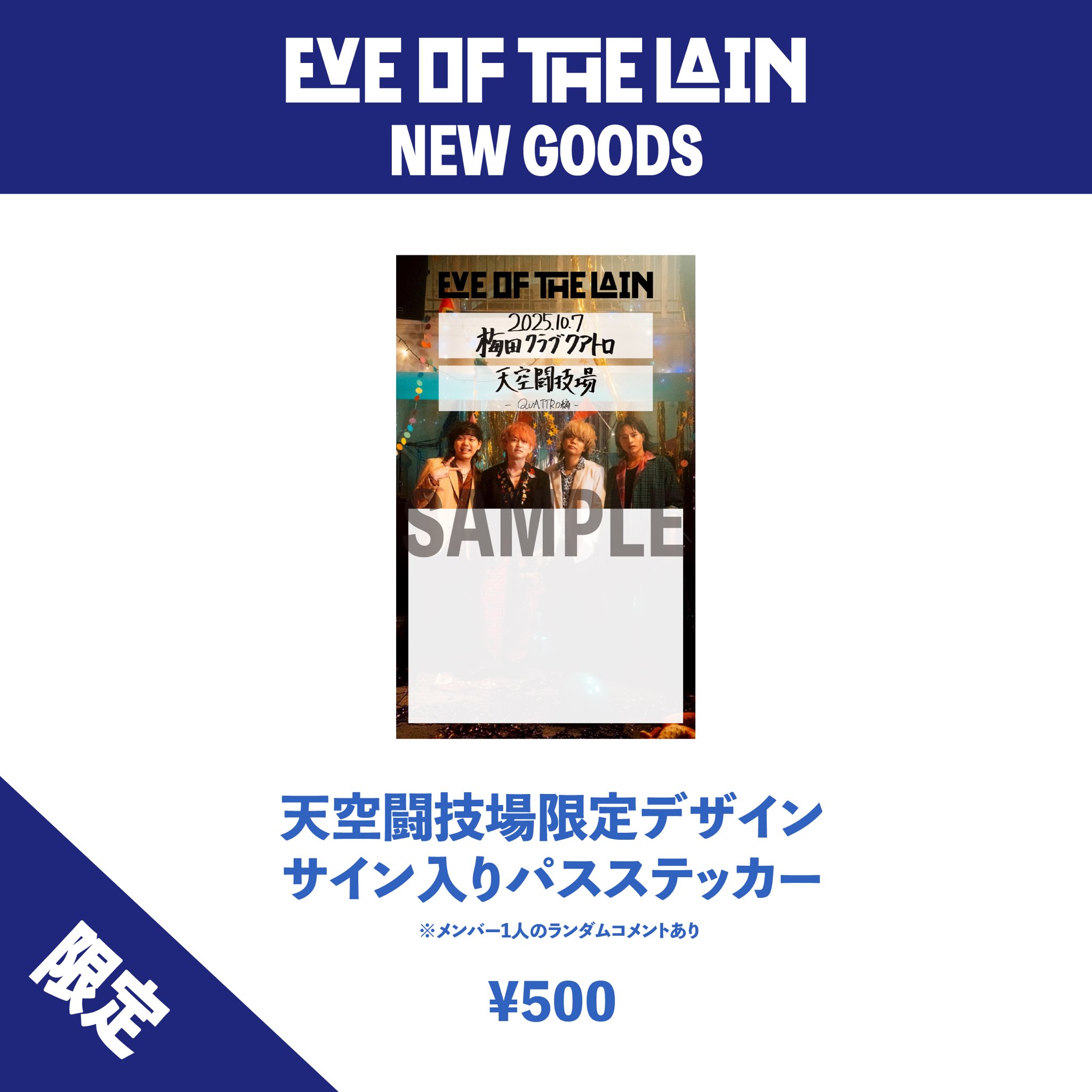EVE OF THE LAIN on X: 