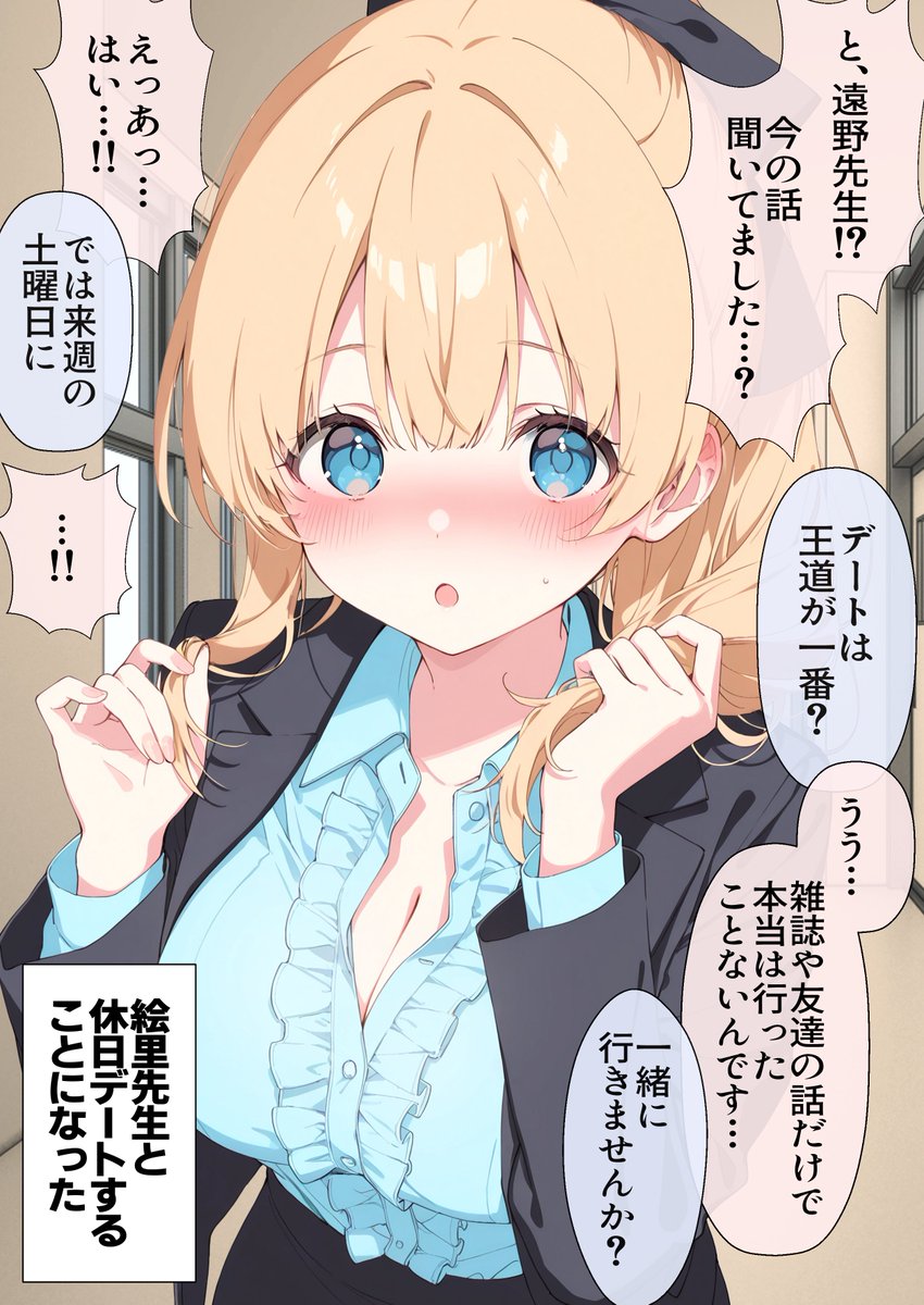しったか絵里ちゃん(2/3) 