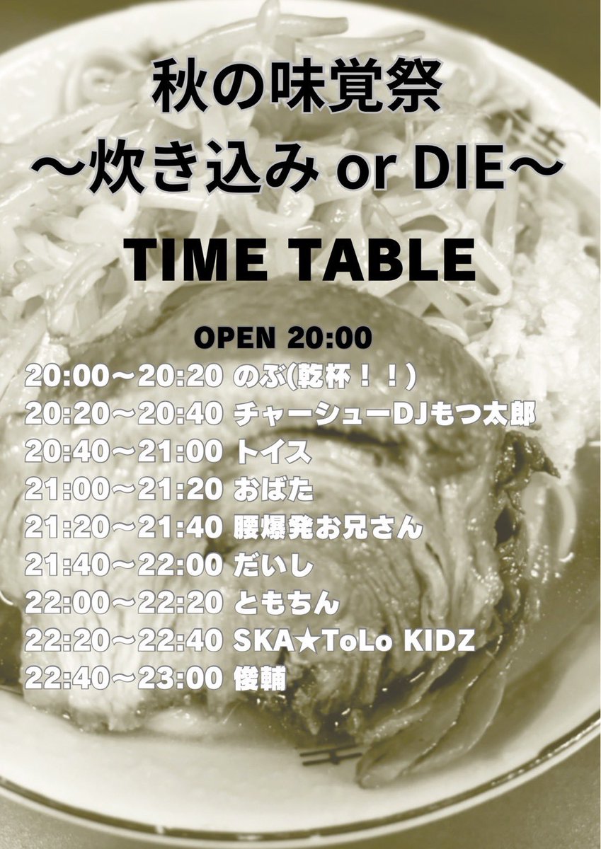 miyamo_fum's tweet photo. 現在、決まってるライブです！

10月16日高松燦庫
炊き込みorDIE
(チャーシューDJもつ太郎)
10月25日高松ノアズアーク
BARNYARD OLYMPIC弾き語り
12月13日神戸ブルーポート
カセン　グミチョコレートパインツアーファイナル弾き語り

この三本が現在決まっております！
何卒よろしくお願い致します🙇‍♂️！ https://t.co/EwHurk4eFp