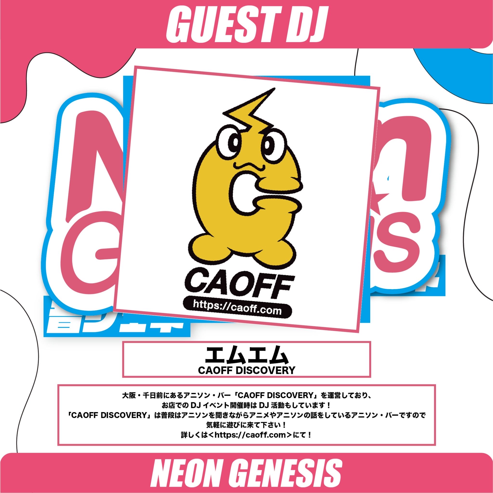 音ジェネ - Search / X