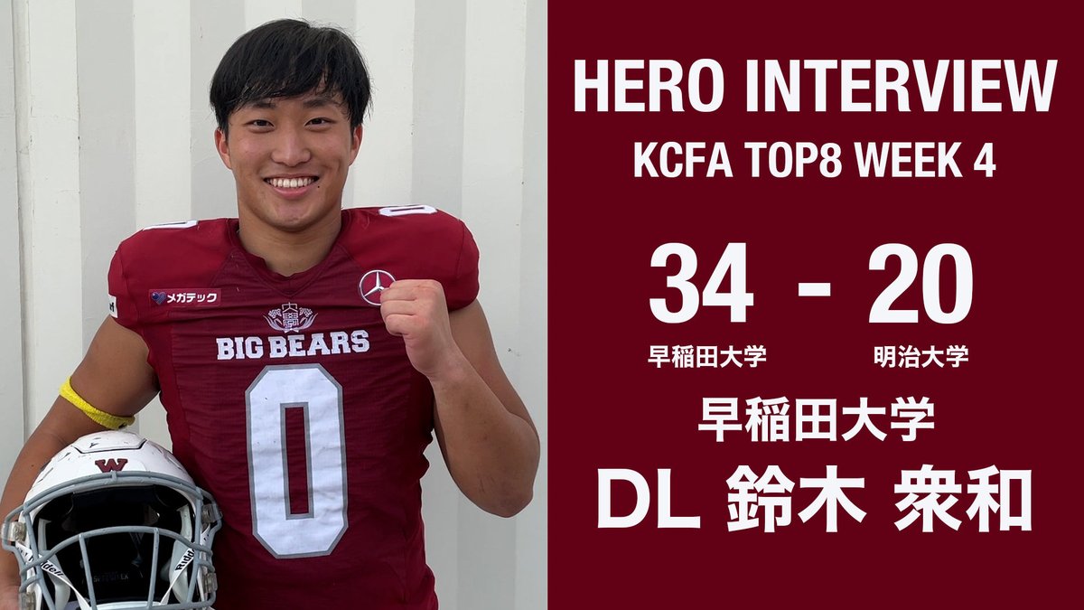 早稲田大学米式蹴球部 BIG BEARS (@wasedafootball) / X