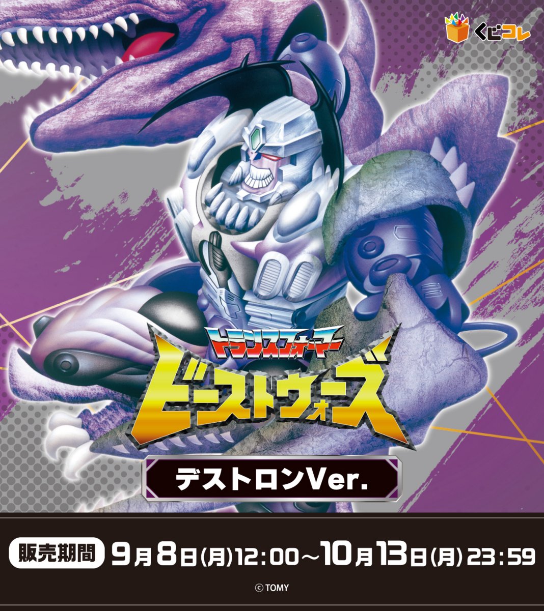 ビーストウォーズ　まとめ売り Amazon.co.jp: トランスフォーマー ビーストウォーズ イカード