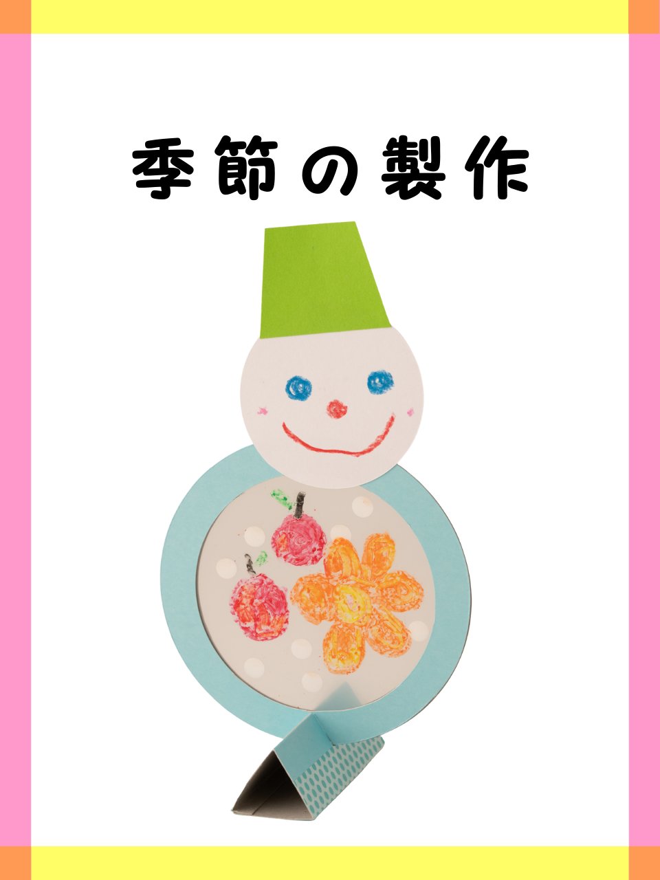 保育雑誌 PriPri(プリプリ) (@PriPri_hensyubu) / X