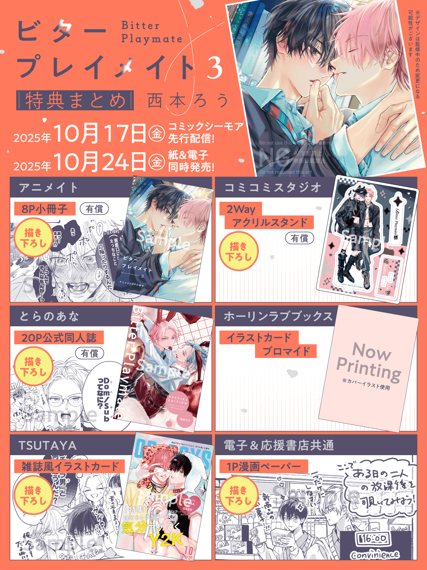 ビタープレイメイト - Search / X