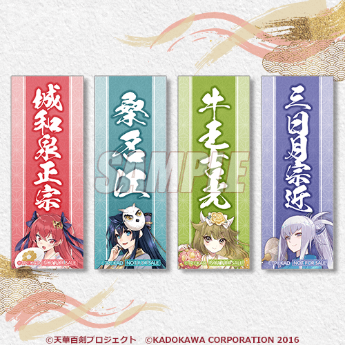 おまけキャンペーン第1弾は10/7(火)16:59まで！
【『天華百剣』十周年記念オンラインくじ】

【10連セット】購入で「千社札風ステッカー」をランダムで1枚プレゼント！
また10/7(火)17:00からは、おまけキャンペーン第2弾が開始✨

▼購入はこちら▼
kujibikido.com/lp/tenkahyakke…
#天華百剣 #くじ引き堂