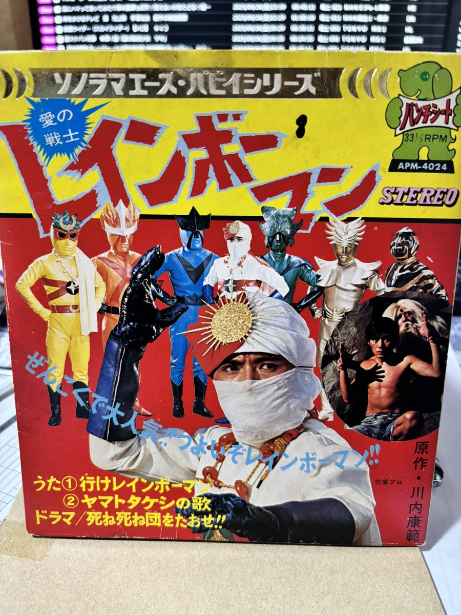 愛の戦士レインボーマン - Search / X