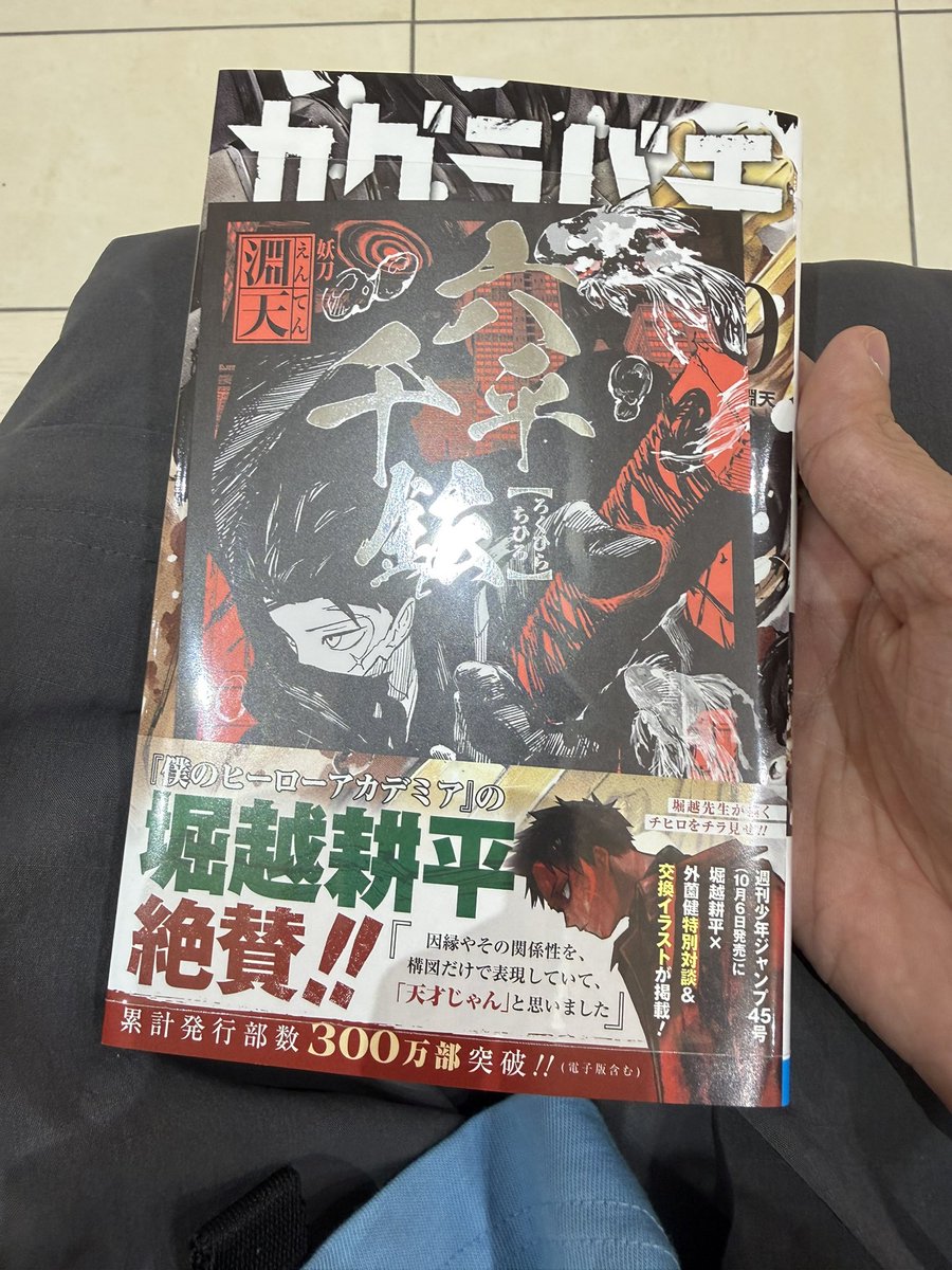 Torimaru_1102's tweet photo. 激おもろ漫画カグラバチ 全員読みましょうねー https://t.co/vH0UFlsWJ6