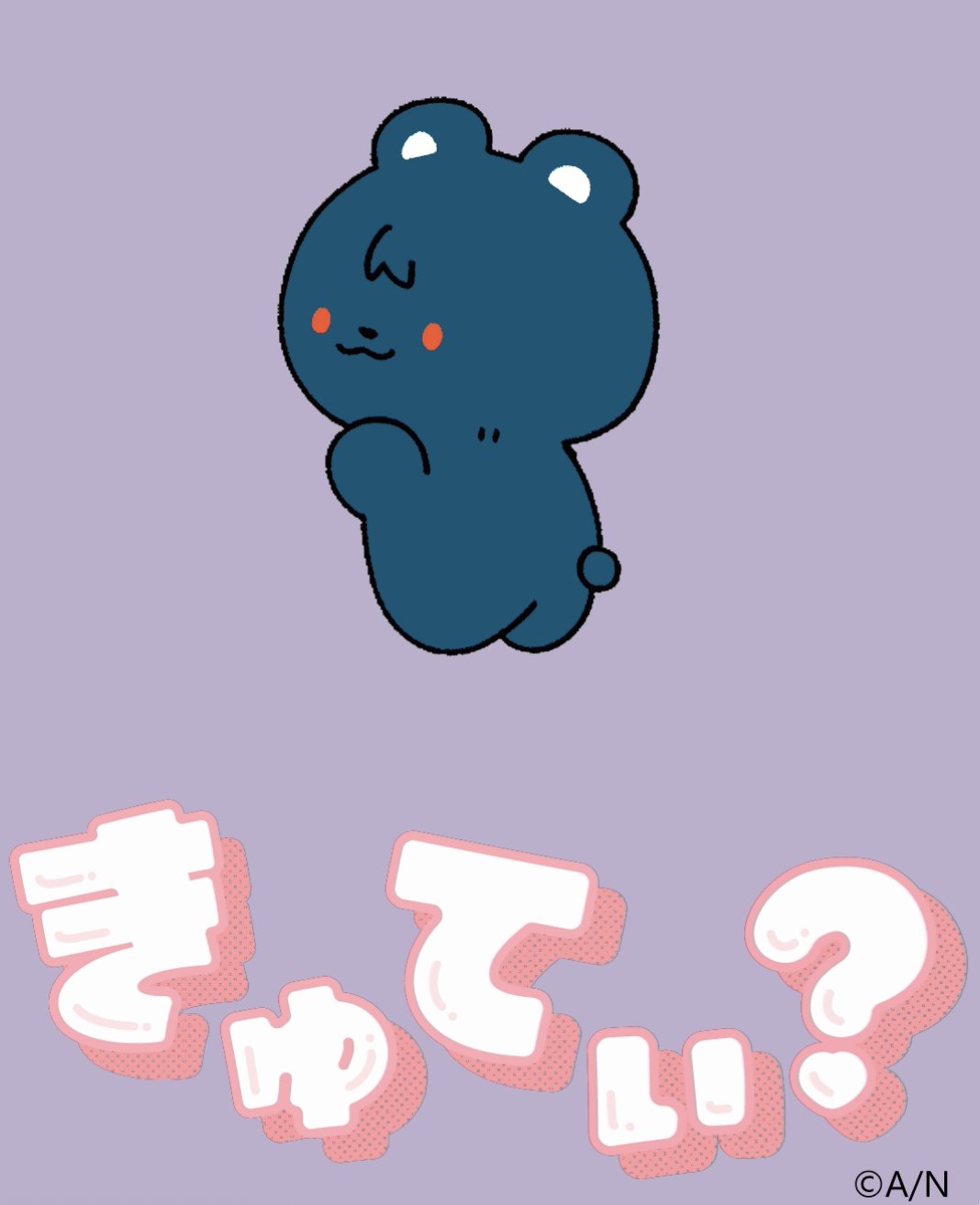 さんくま - Search / X