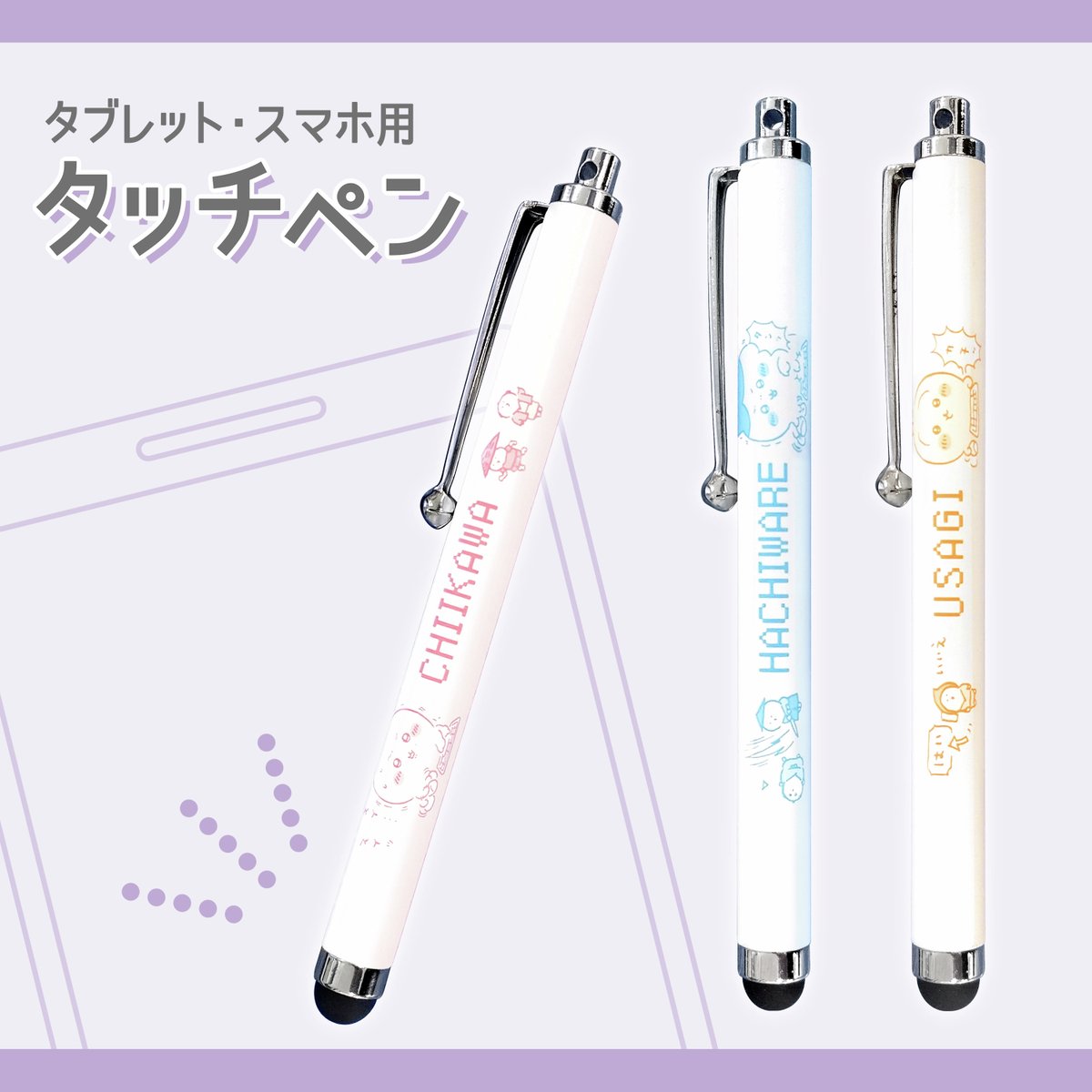 ちいかわマーケット公式 on X