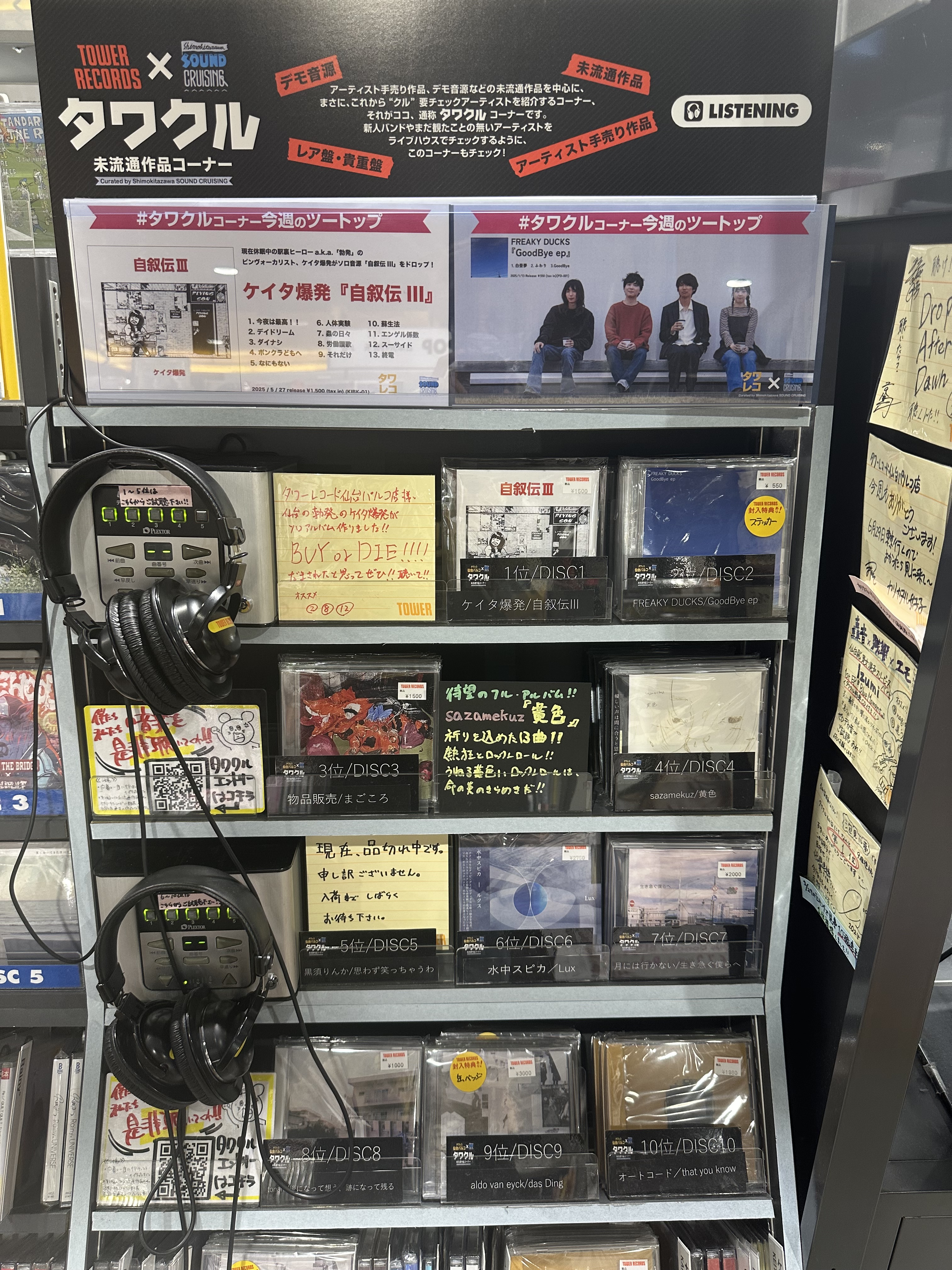 タワーレコード仙台パルコ店 on X: 