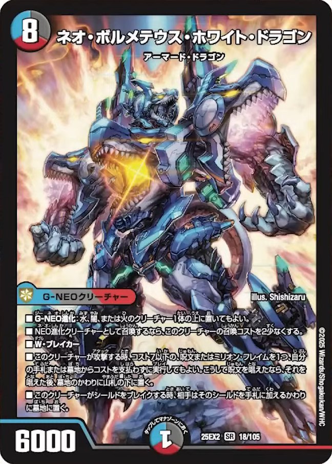 ボルメテウスホワイトドラゴン 韓国語 ボルメテウス・ホワイト・ドラゴン 韓国語版の通販 土日祝休