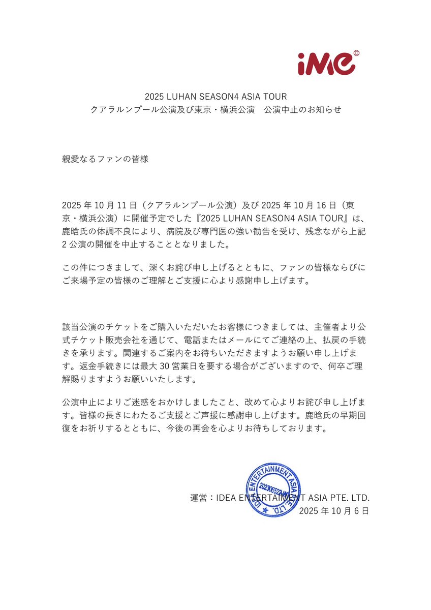 iMe Japan tweet media