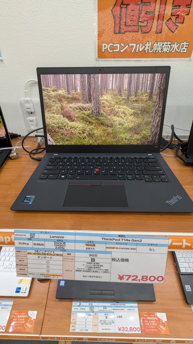 PCcomfullspr1's tweet image. 「これは見逃せない高解像度モデル！💻✨ ThinkPad T14s Gen2、Core i5/16GB/512GB SSDに4K UHD液晶を搭載！精細で美しい画面で作業効率アップ間違いなし。ビジネスにも趣味にも最高の相棒です。早い者勝ち！#PCコンフル #札幌菊水店 #ThinkPad #4KノートPC」