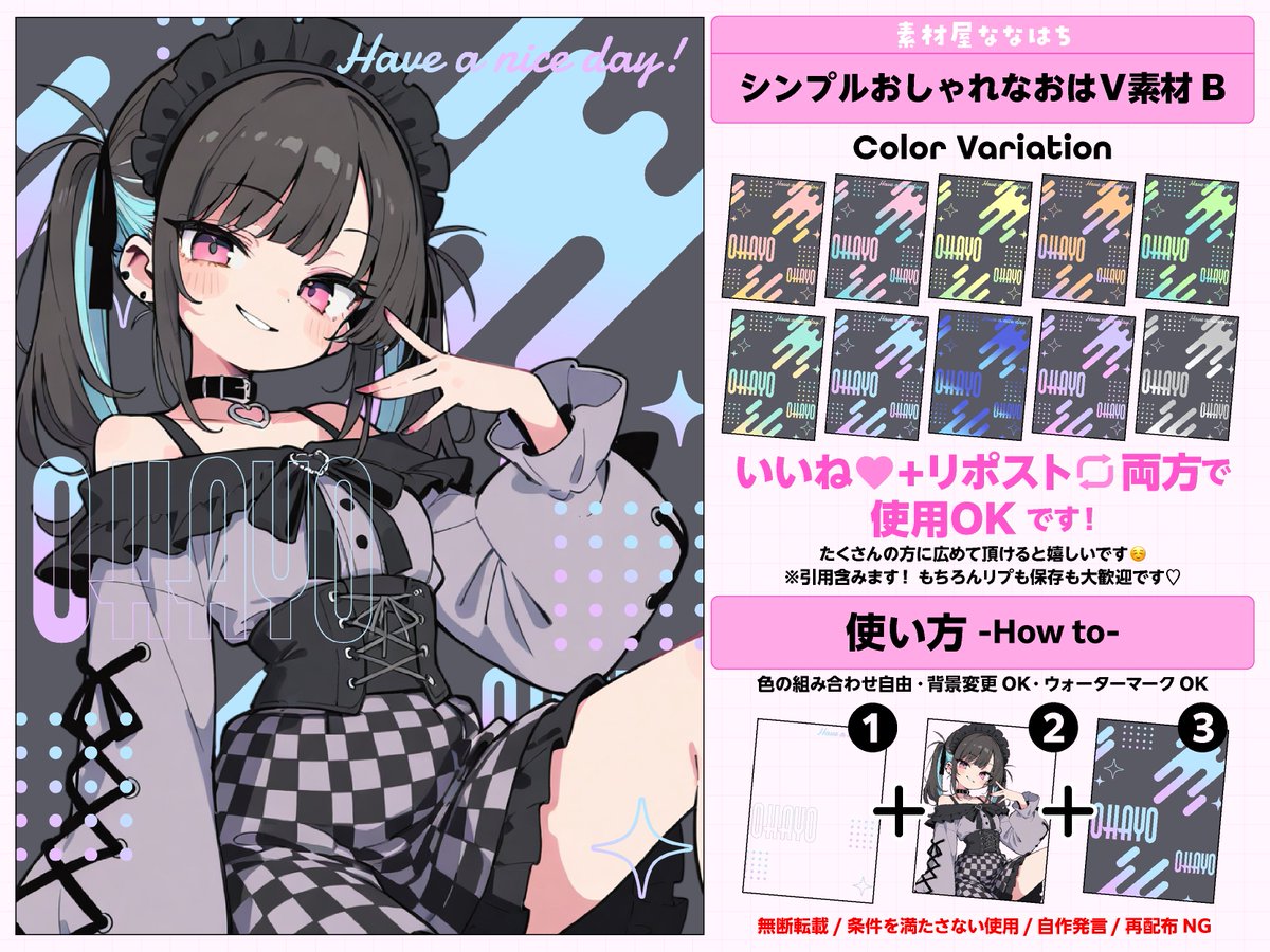 幾何学✖️グラデのおはよう素材🖤💜

⚠️いいね🩷とリポスト🔄で使用OK❣️

カラバリ10色✧︎*。  ツリーにつなげます🐝⋆゜
#VTuber素材 #素材屋ななはち #おはようVTuber素材