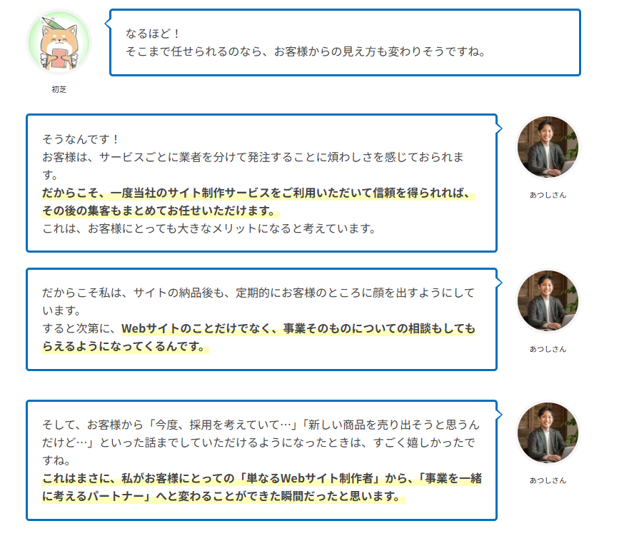 デイトラ【公式】 (@daily_trial) on Twitter photo 「スキルを学んでも、案件獲得や営業に自信が持てない」と感じていませんか?
Web制作者から総合マーケ支援者へキャリアチェンジした、あつしさん(<a href="/aworks_okubo/">あつし@つくばのWeb屋さん</a>)のインタビュー記事です!
地域密着で信頼を築き、「うちの社員のよう」と言われるまでの具体的プロセスがわかります✨
記事は↓から 「スキルを学んでも、案件獲得や営業に自信が持てない」と感じていませんか?
Web制作者から総合マーケ支援者へキャリアチェンジした、あつしさん(<a href="/aworks_okubo/">あつし@つくばのWeb屋さん</a>)のインタビュー記事です!
地域密着で信頼を築き、「うちの社員のよう」と言われるまでの具体的プロセスがわかります✨
記事は↓から