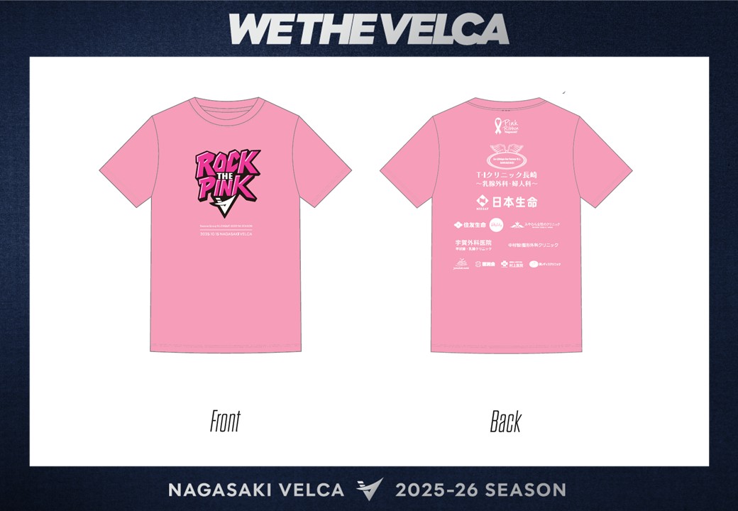 長崎ヴェルカ 2025-26シーズン Tシャツ＆のぼりセット 長崎ヴェルカ 公式 on X: 