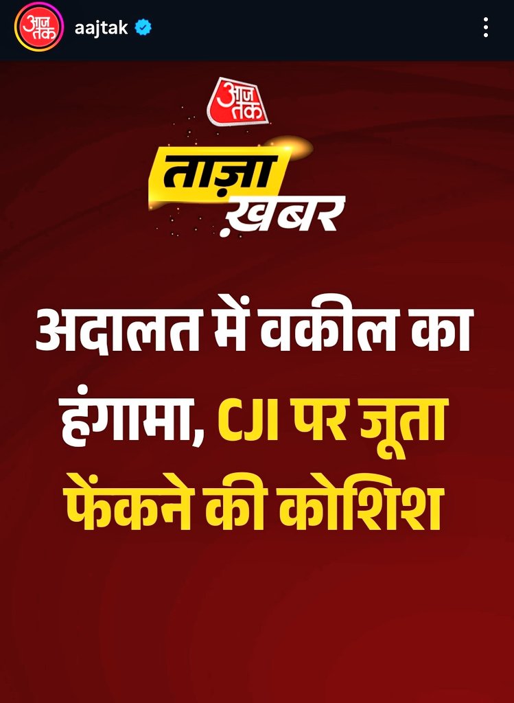 Error_Unknown7's tweet image. ये क्या सुन रहा हूं मै 

वकील साहब को मेरी तरह से ताबड़तोड़ प्रणाम 🙏🏻 ।

सनातन का अपमान करना देश का अपमान करने के बराबर है क्योंकि जब से पृथ्वी है जब से देश है तब से सनातन है या यूं कहो देश ही सनातन और सनातन ही देश है। 

#SupremeCourt #नहीं_सहेंगे_सनातन_का_अपमान 
#SanatanDharma