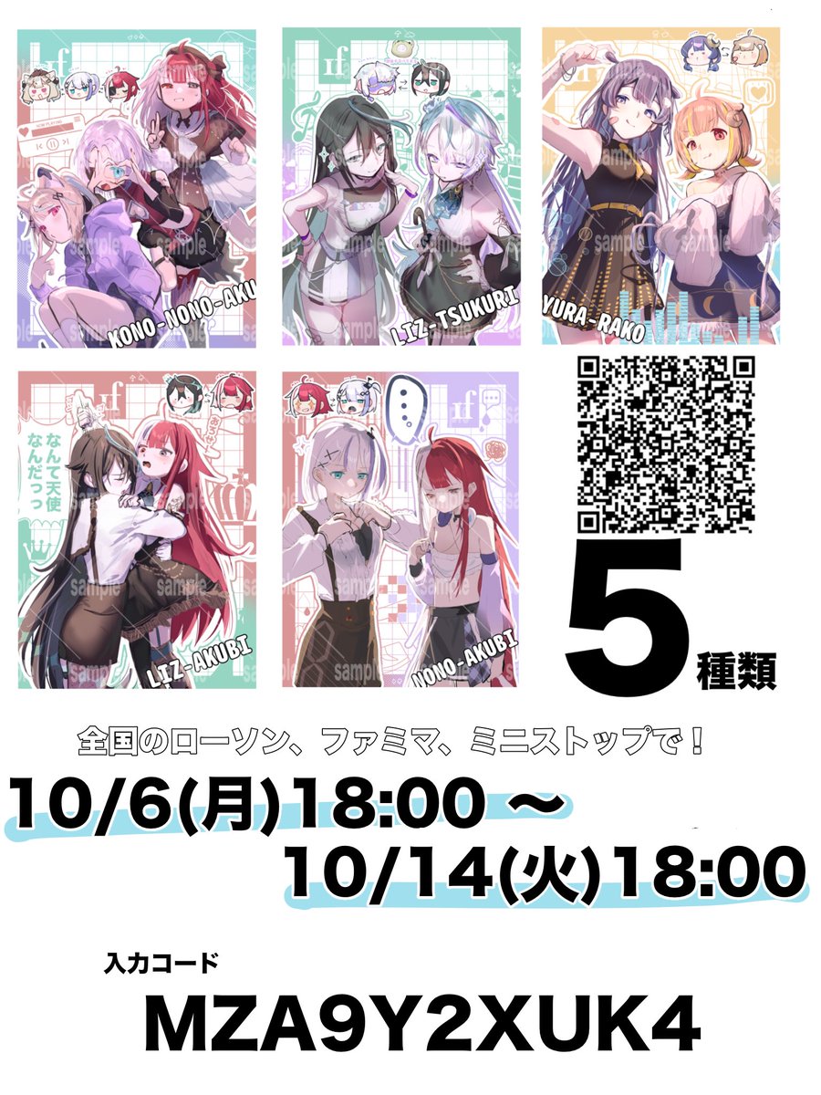 【ネップリ】
マシュマロリクエストで描かせていただいた衣装交換がお気に入りなので、アレンジを加えてネップリにしました！！

写真用紙80円　シール紙200円

10/6(月)18:00〜10/14(火)18:00