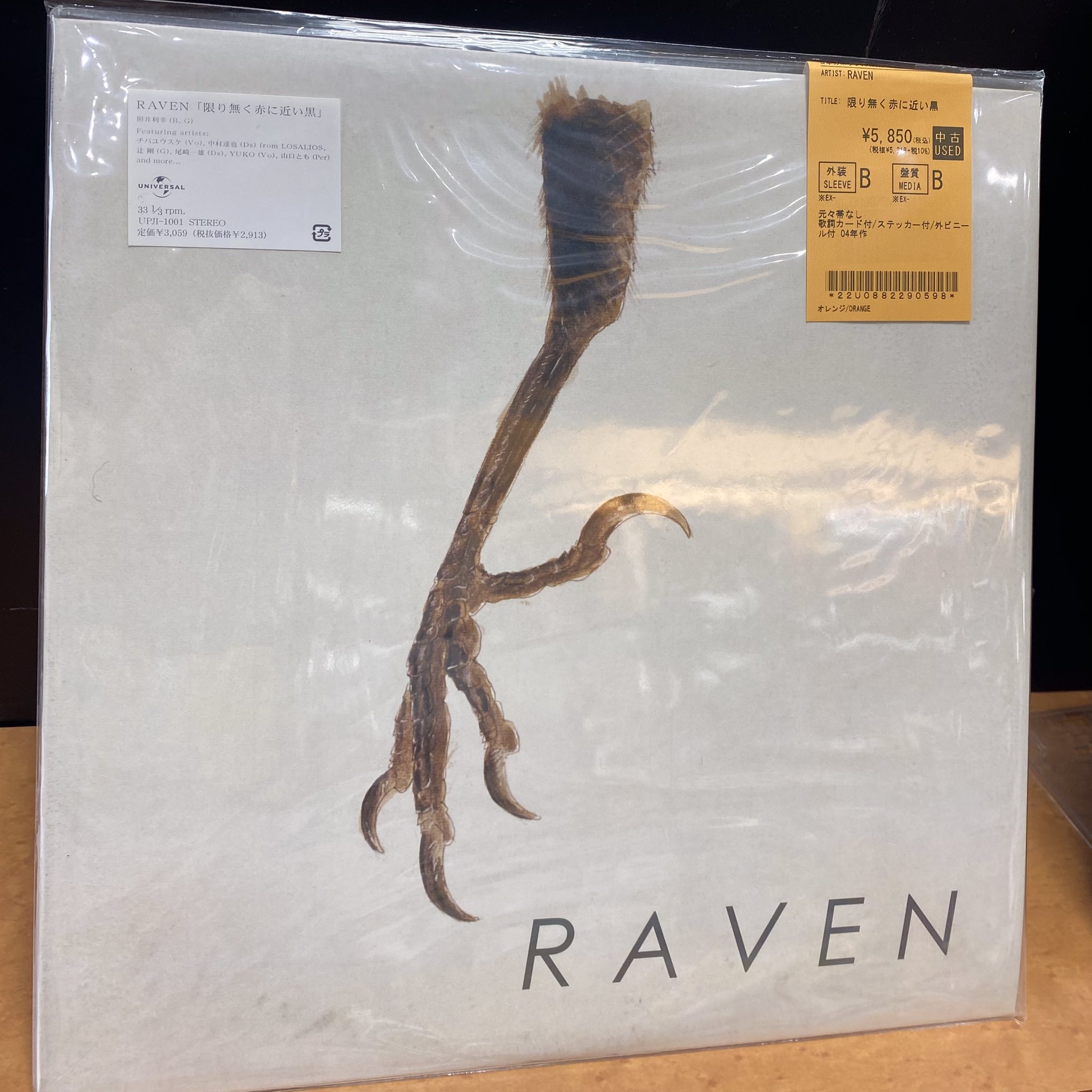 美盤LPステッカー付RAVENレイヴン限り無く赤に近い黒ROSSOロッソ照井