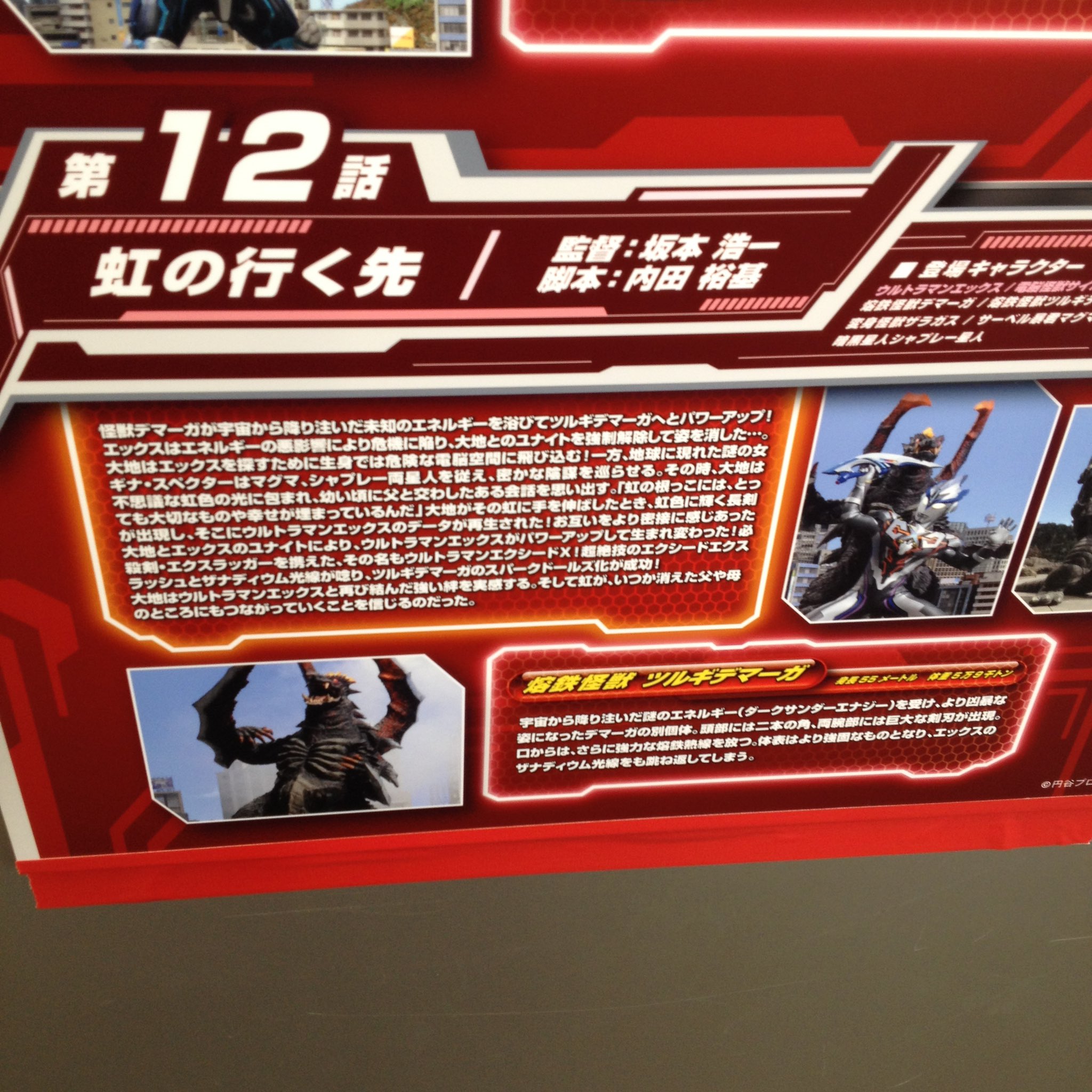 大型本ウルトラマン・クロニクル TAKE書房 ウルトラマン・クロニクル |本 | 通販 | Amazon