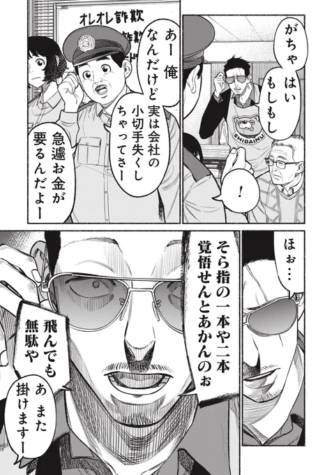 詐欺電話対策(1/2) 