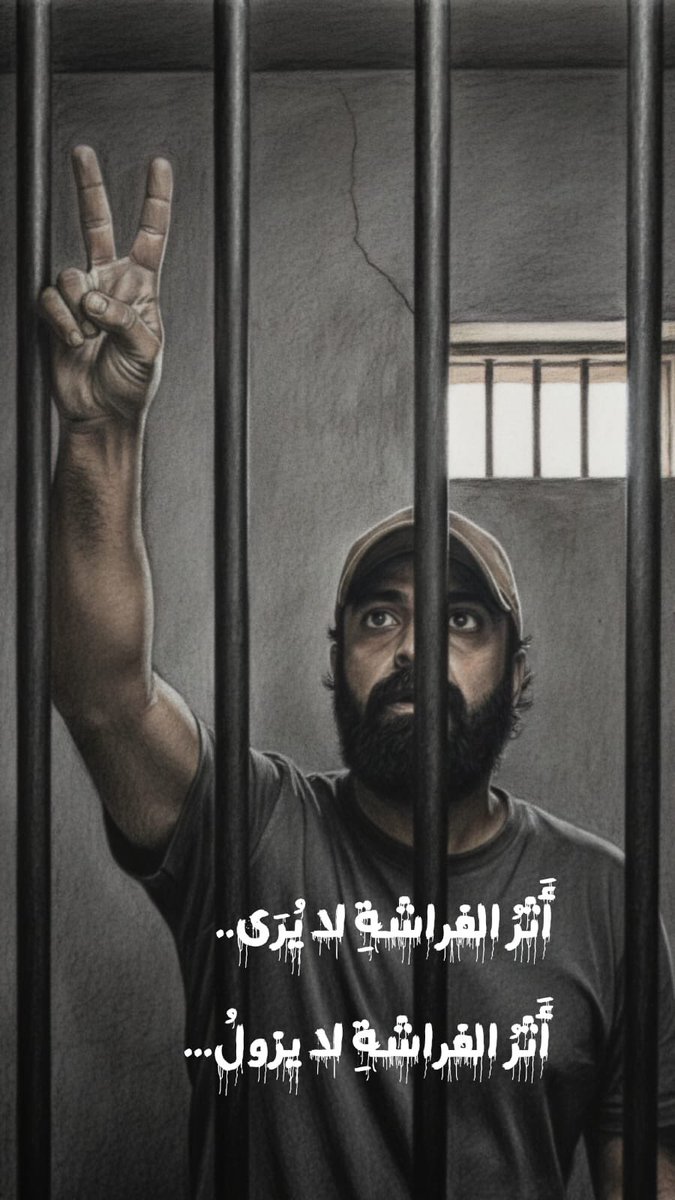 الأسير البحريني محمد عبدالله يواصل الإضراب عن الطعام منذ اختطافه من قبل العدو الصهيوني وأسره في سجن كتسيعوت سيئ الصيت ، نحمل الاحتلال مسئولية سلامته ونطالب بالإفراج الفوري عنه .

#البحرين
#فلسطين
#غزة
#gaza