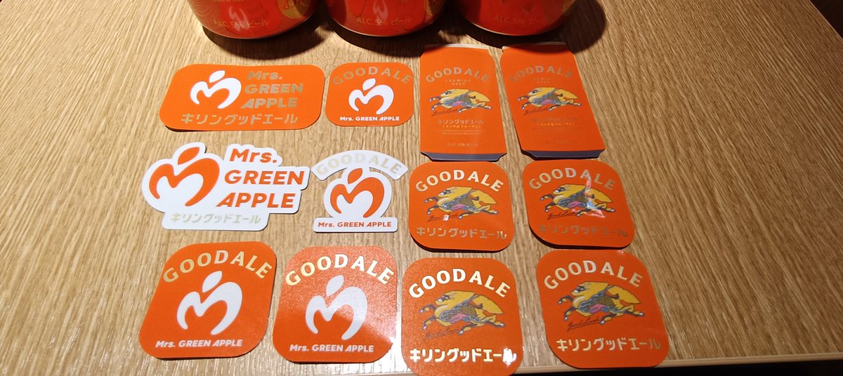 グッドエール6缶買ってステッカー無事にコンプリート😊こんなかわいい