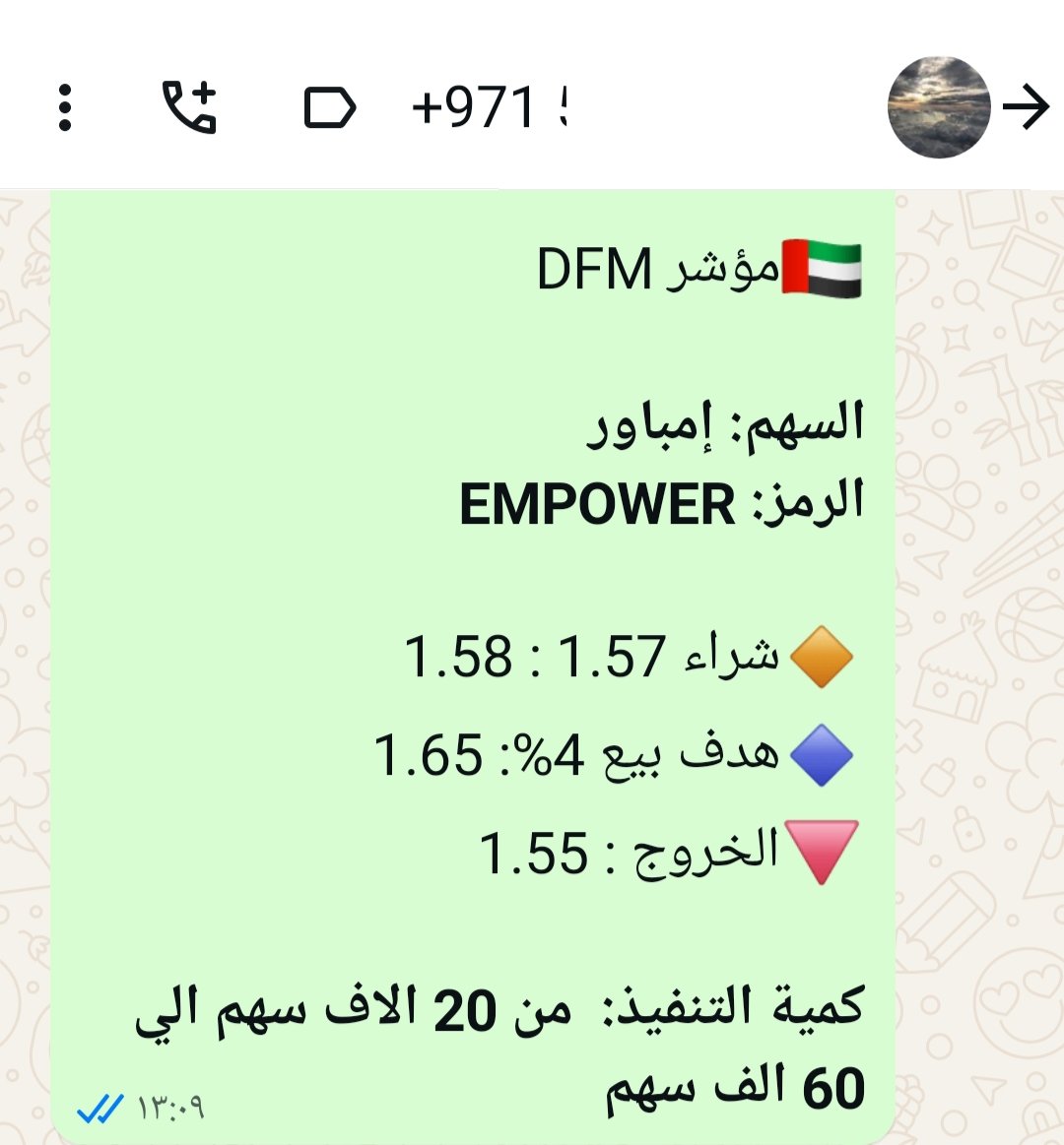 UAE_Stocks20's tweet image. 🇦🇪مؤشر #DFM
سهم #إمباور
#EMPOWER
💫السهم حقق هدف البيع : 1.65 درهم , نسبة ربح 5.09%💫 👌🏻😉
