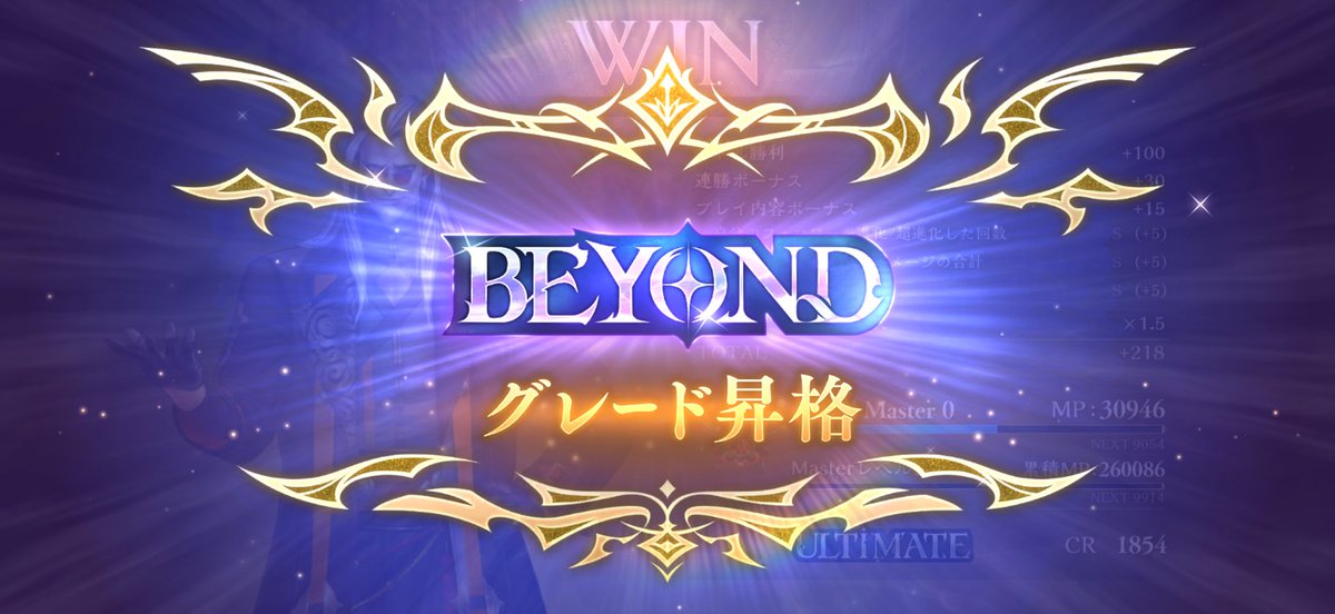 yu_ren_'s tweet photo. 【マゼル石板疾走ドラゴンでBEYOND達成！！】

高レートでの連勝も余裕で連発の強デッキが、リュウフウのアッパーでさらに強化されました！！
マゼルベイン搭載でクレストビショに対しても強く出れるように！！

今回も解説動画上げてるのでよかったら使ってみてください！！

#シャドバWB #シャドバ https://t.co/ThcvFBOlPv