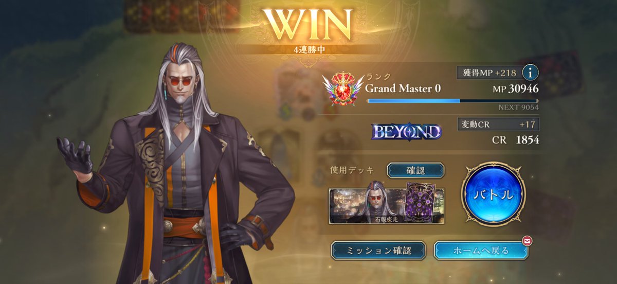 yu_ren_'s tweet photo. 【マゼル石板疾走ドラゴンでBEYOND達成！！】

高レートでの連勝も余裕で連発の強デッキが、リュウフウのアッパーでさらに強化されました！！
マゼルベイン搭載でクレストビショに対しても強く出れるように！！

今回も解説動画上げてるのでよかったら使ってみてください！！

#シャドバWB #シャドバ https://t.co/ThcvFBOlPv