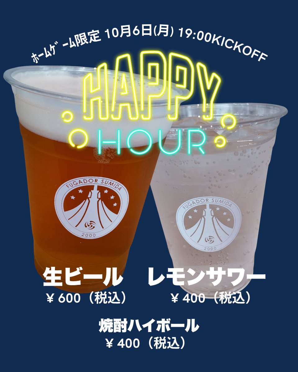 fuga_sumida's tweet photo. 【3階アリーナグルメ🍕🍺】
𝗙𝗨𝗚𝗔 𝗖𝗢𝗙𝗙𝗘𝗘
《ドリンク》
・生ビール
・レモンサワー
・焼酎ハイボール
・ソフトドリンク
《フード》
・マルゲリータピザ
・マヨコーンピザ
・からあげ棒
・チュロス
𝙃𝘼𝙋𝙋𝙔 𝙃𝙊𝙐𝙍 𝟭𝟬/𝟲(月) 限定🍻
#FUGACOFFEE https://t.co/VvzBsm2NF2
