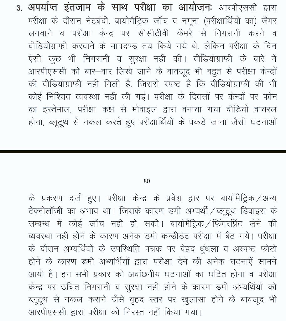 एसआई परीक्षा 2021
फ़र्ज़ियों क्यों ना हो पुन: परीक्षा निष्पक्षता और पारदर्शिता के साथ?
<a href="/rao_satyendra/">Satyendra Rao (सेग्रीगेशन)</a> 
#si_भर्ती_2021_रद्द