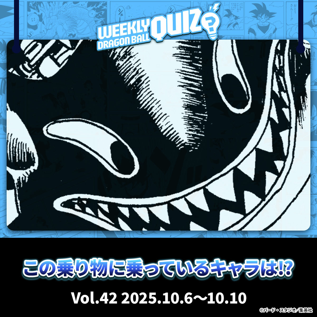 DB_official_jp's tweet image. 【ウィークリーDBクイズVol.42】
今週は拡大された画像からキャラクターを当てる問題！
問題を見て、Xで回答を投稿しよう!!
#DragonBall40th
dragon-ball-official.com/specials/drago…