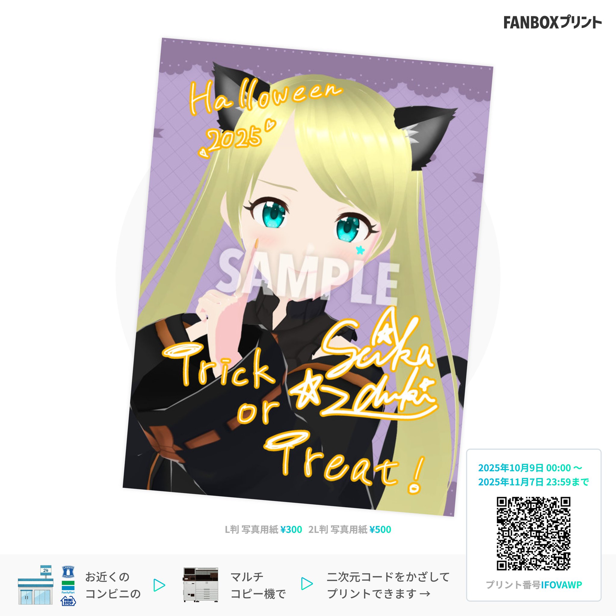ニャニィ☆☆様 リクエスト 3点 まとめ商品 朱月 星華🪄💫 魔女アイドルV on X: 