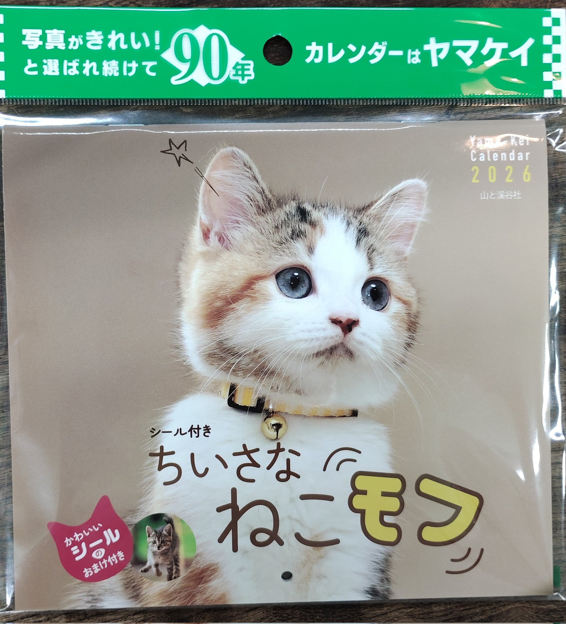 ちいさなねこモフ - البحث / X