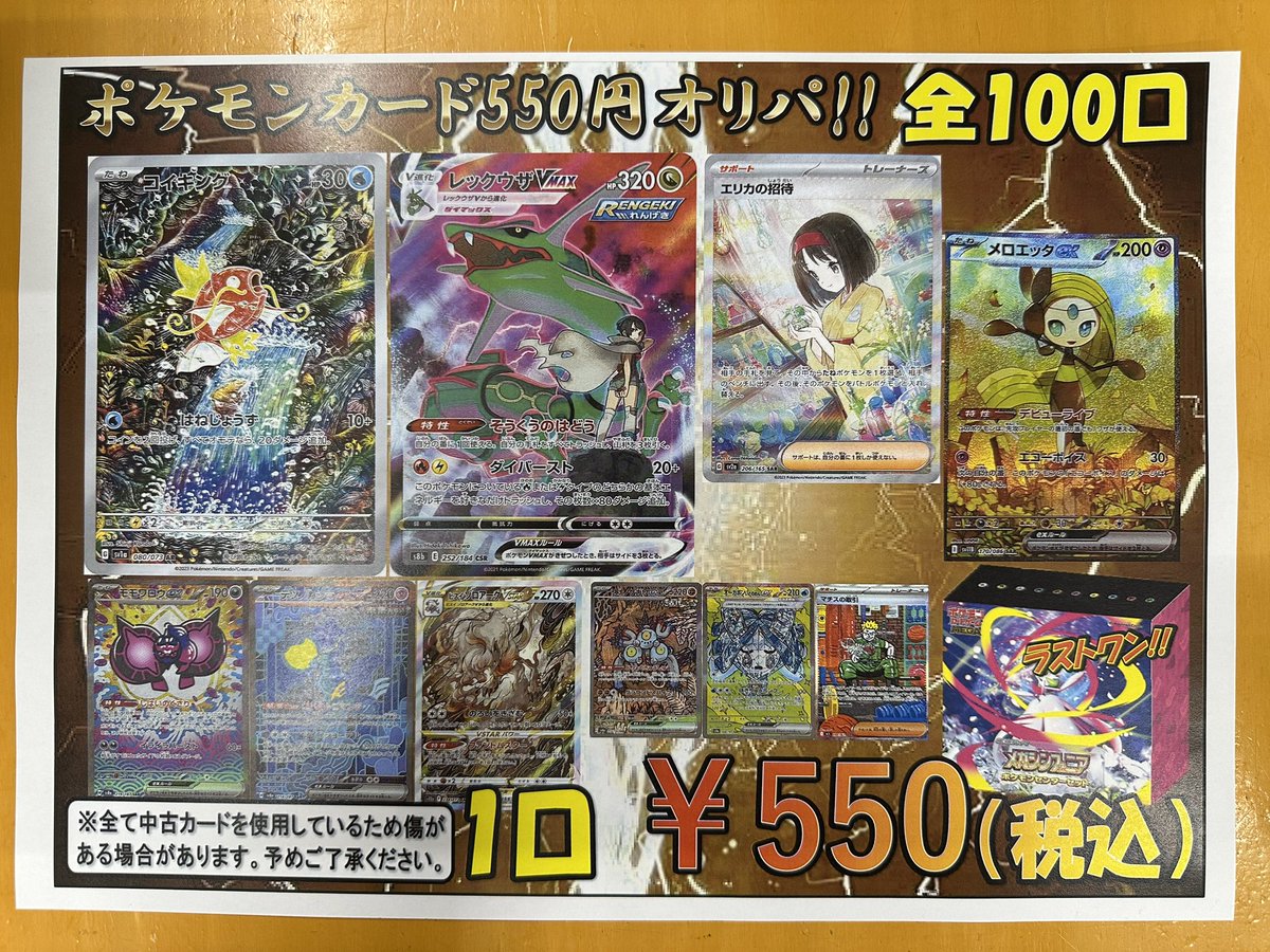 マンガ倉庫 都城店 カード部門 (@card_miyakonjo) / Posts / X