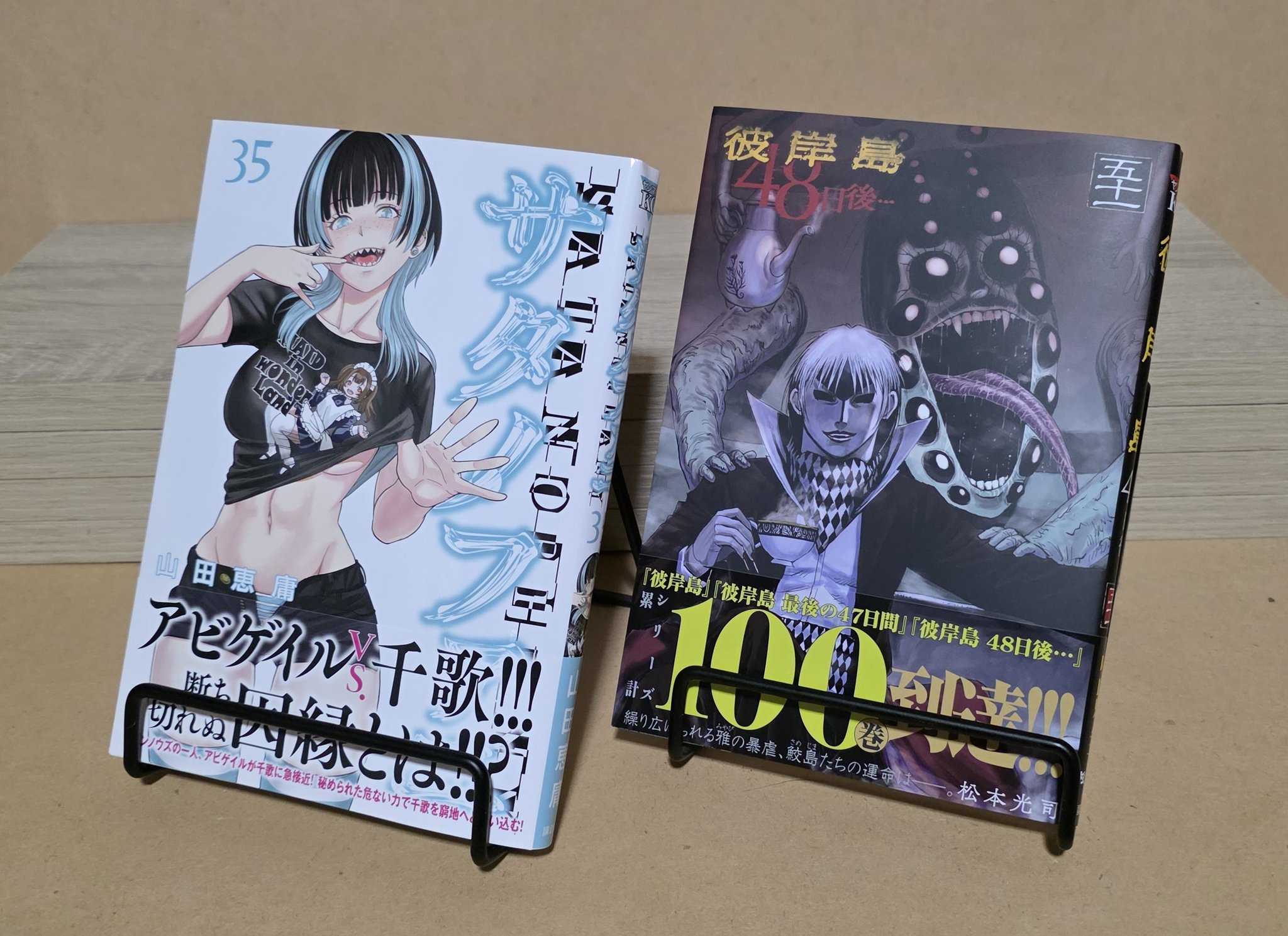 彼岸島 48日後⋯ サイン本 彼岸島 48日後⋯ サイン本 彼岸島 48日後⋯ サイン本 - メルカリ