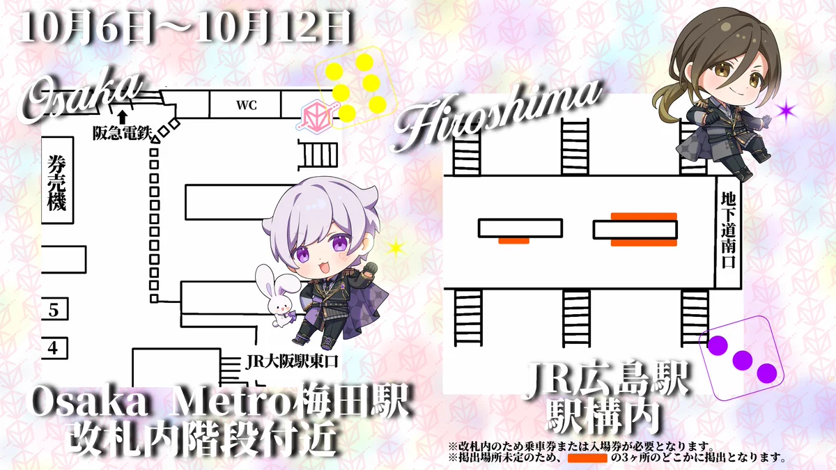 いれいす応援広告企画部 on X: 