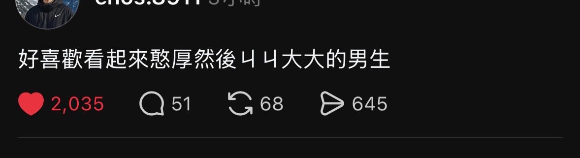 竹科大屌工程師 tweet media