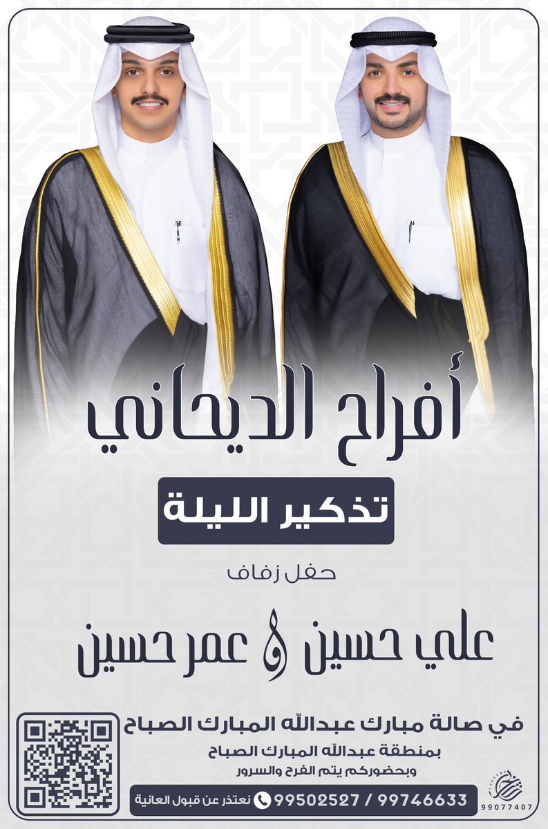 الليلة .. مرحباا و الله يحييكم 💐💐