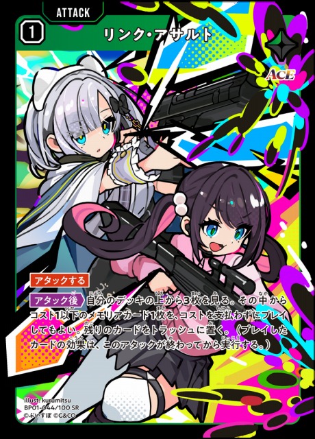 （即日発送）一ノ瀬うるは LRP クロススターズ (Xross stars) 一ノ瀬うるは LRP クロススターズ xross stars - メルカリ