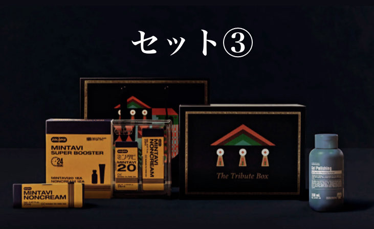 🔶秋のプロモーションMasterCuration この秋待望の 高濃度ビタミン