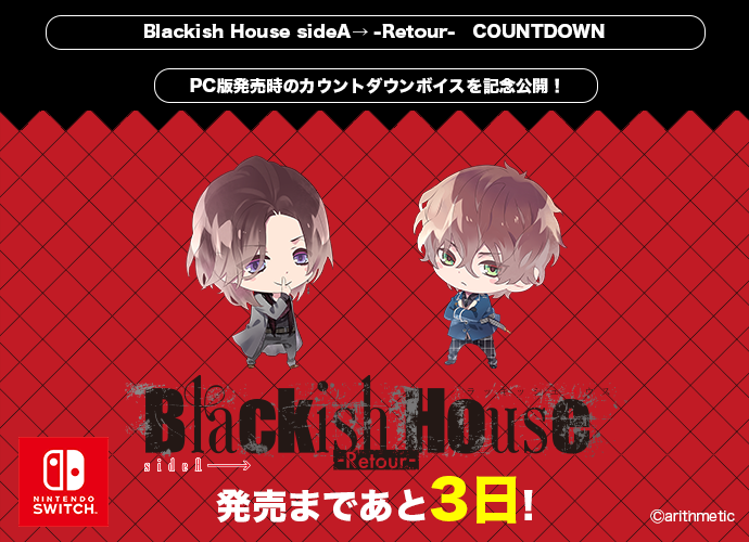 Blackish House アクスタ fit=scale-down,w=1200